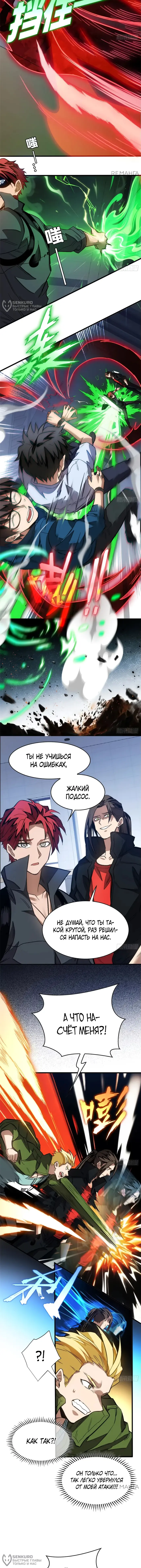 Страница 4
