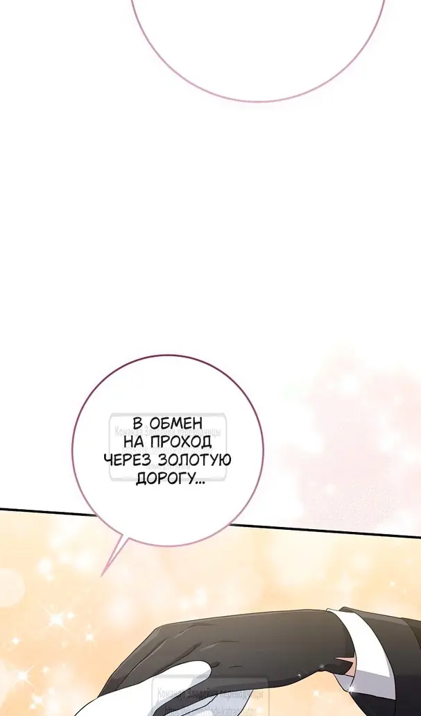 Страница 86