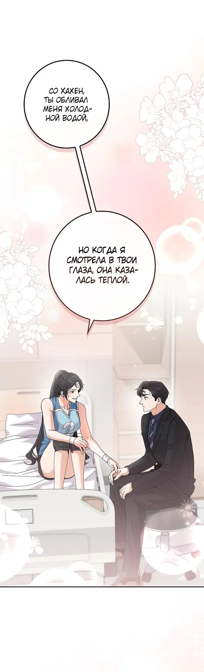 Страница 38