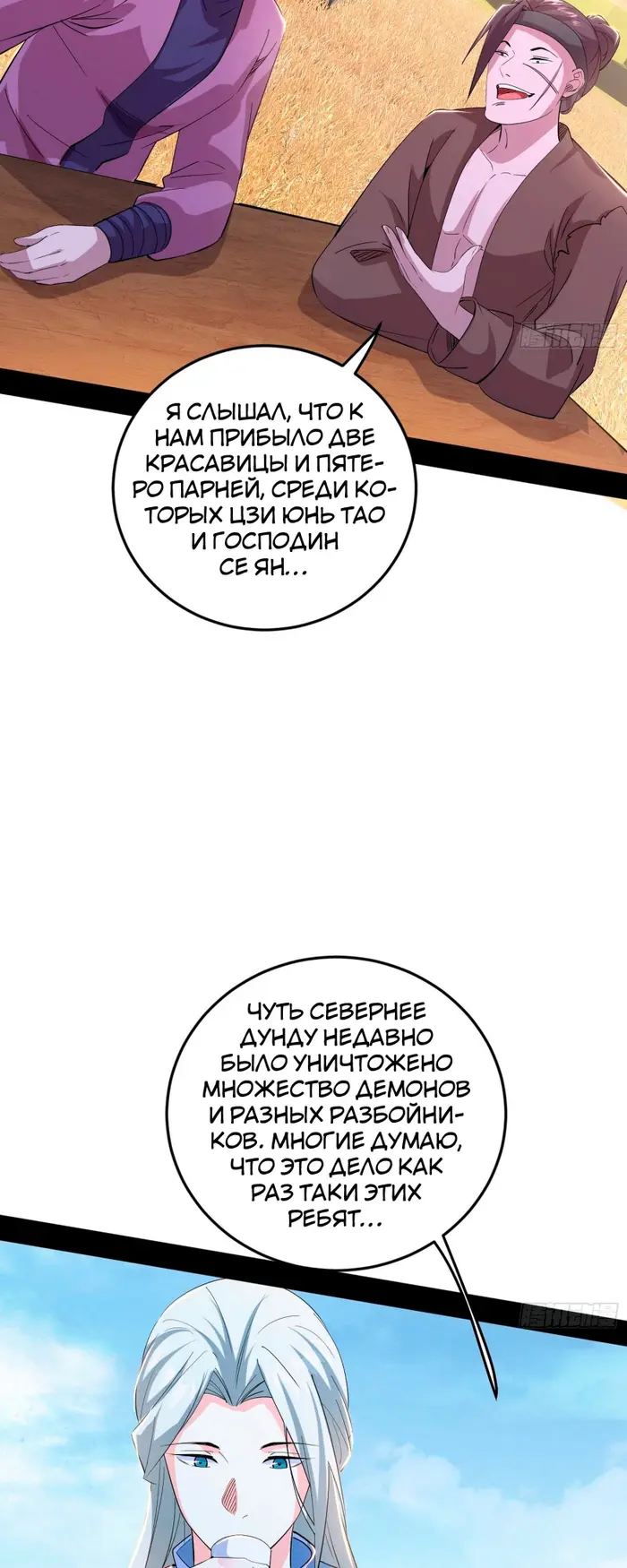 Страница 33