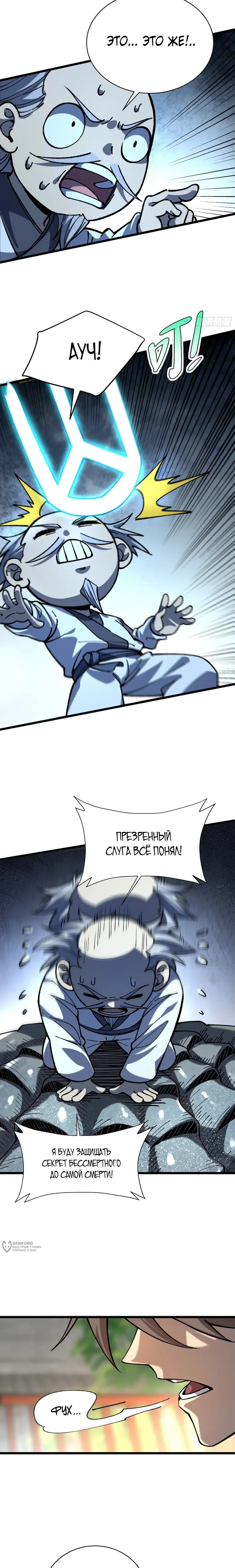 Страница 13