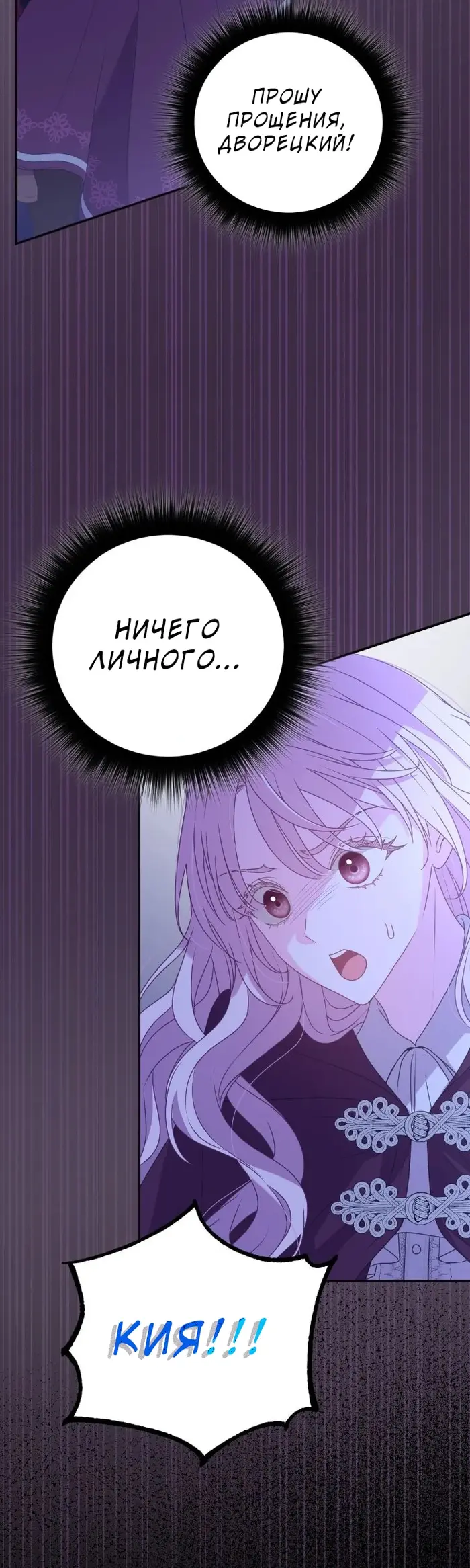 Страница 76