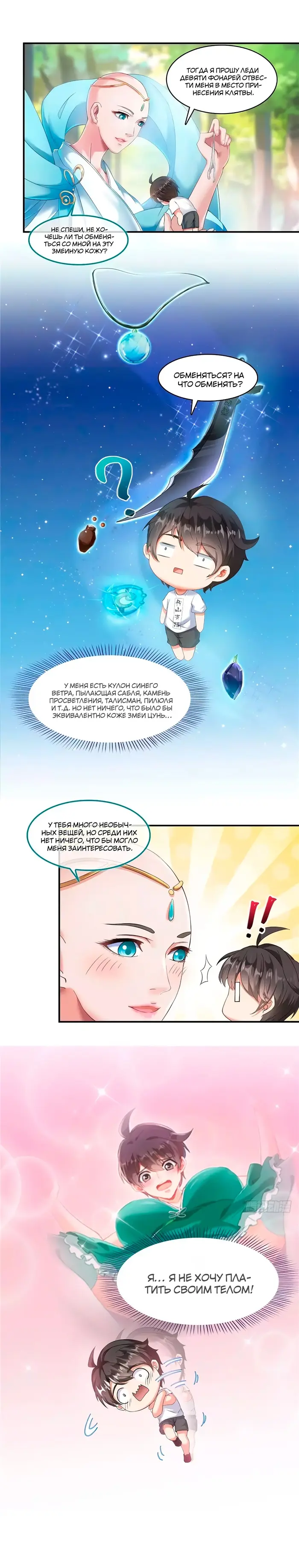Страница 4
