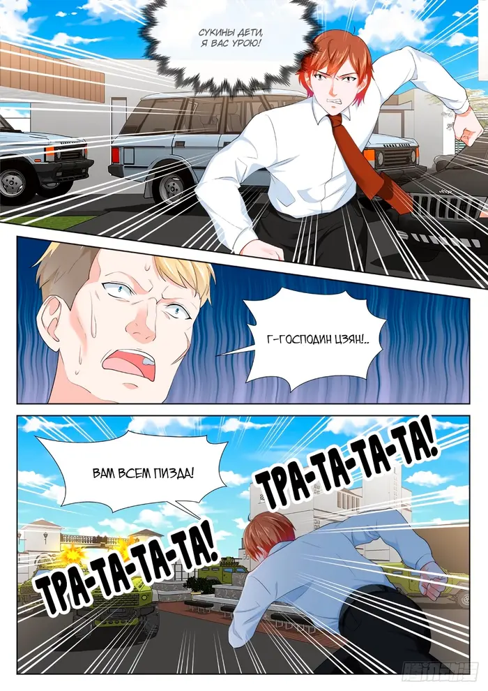 Страница 7