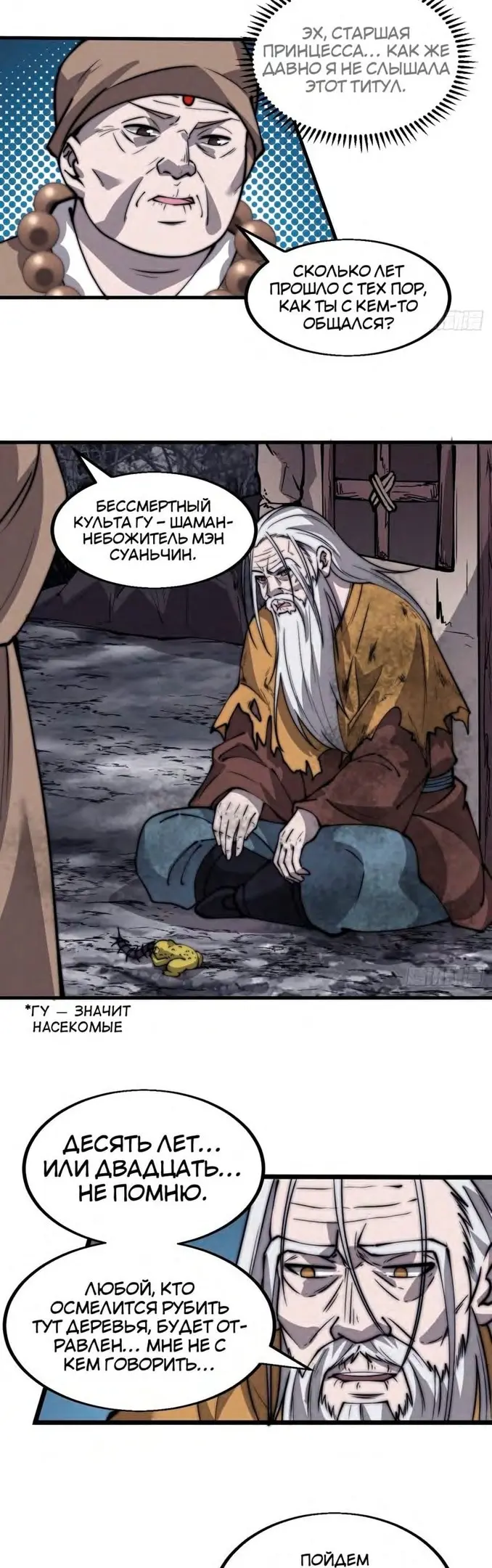 Страница 12