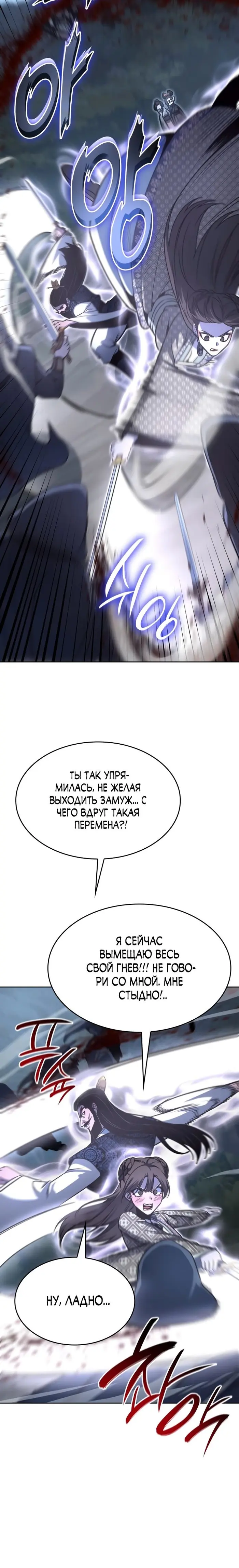 Страница 54
