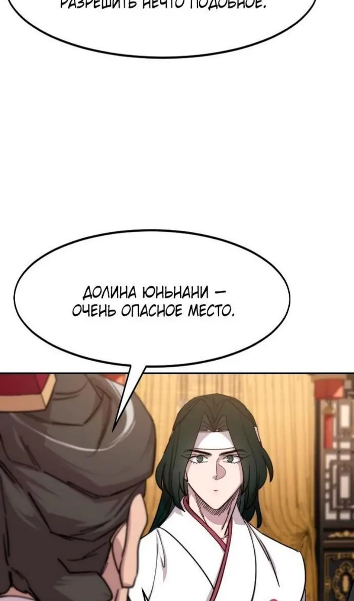 Страница 120