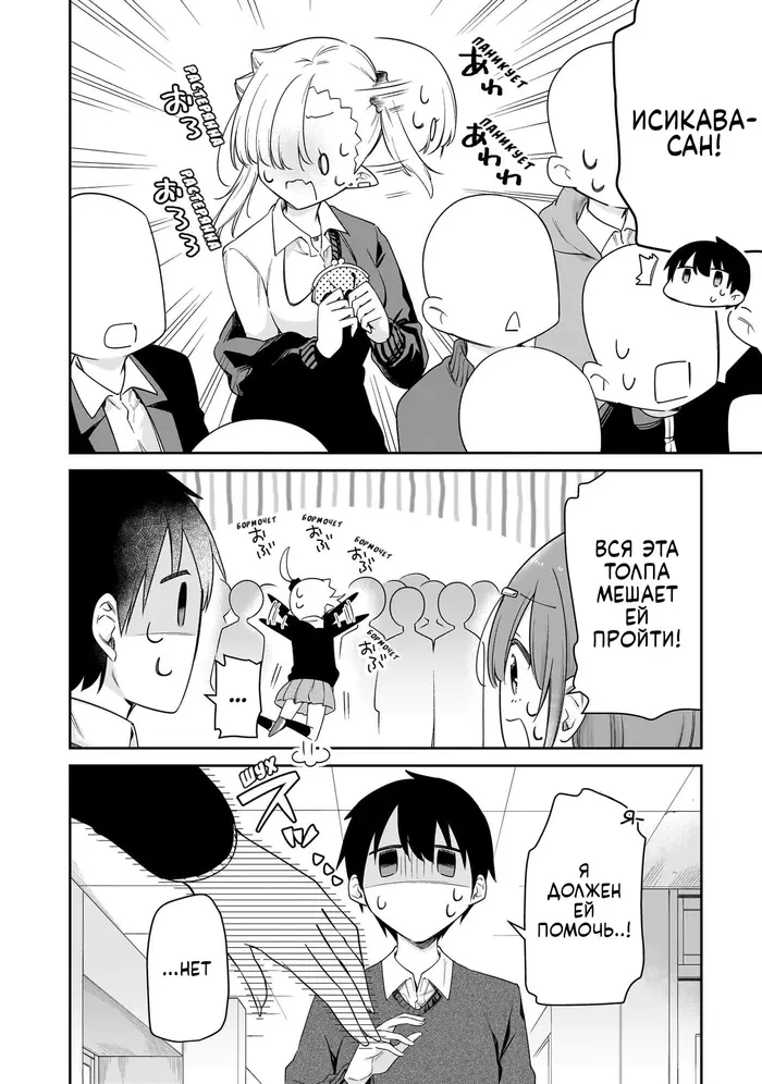 Страница 6