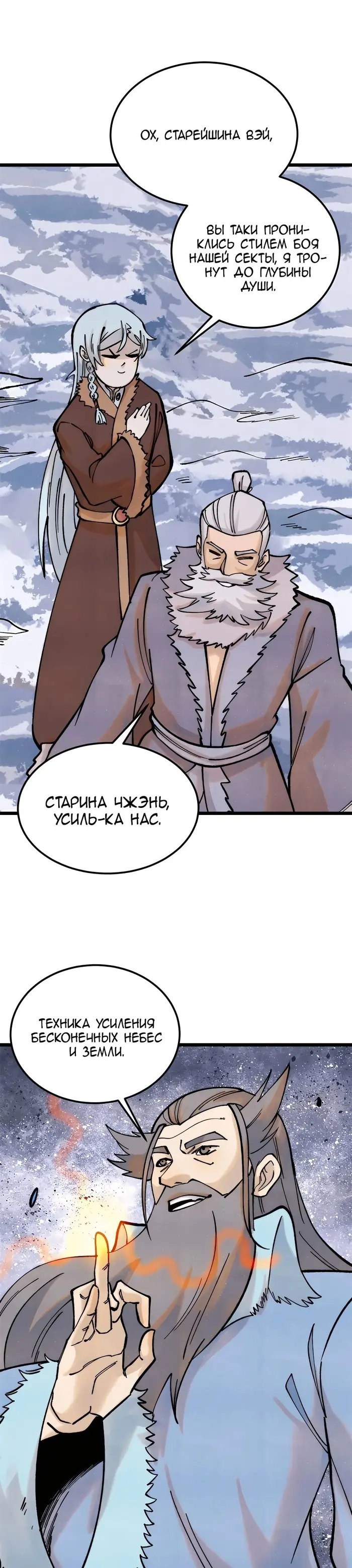 Страница 14