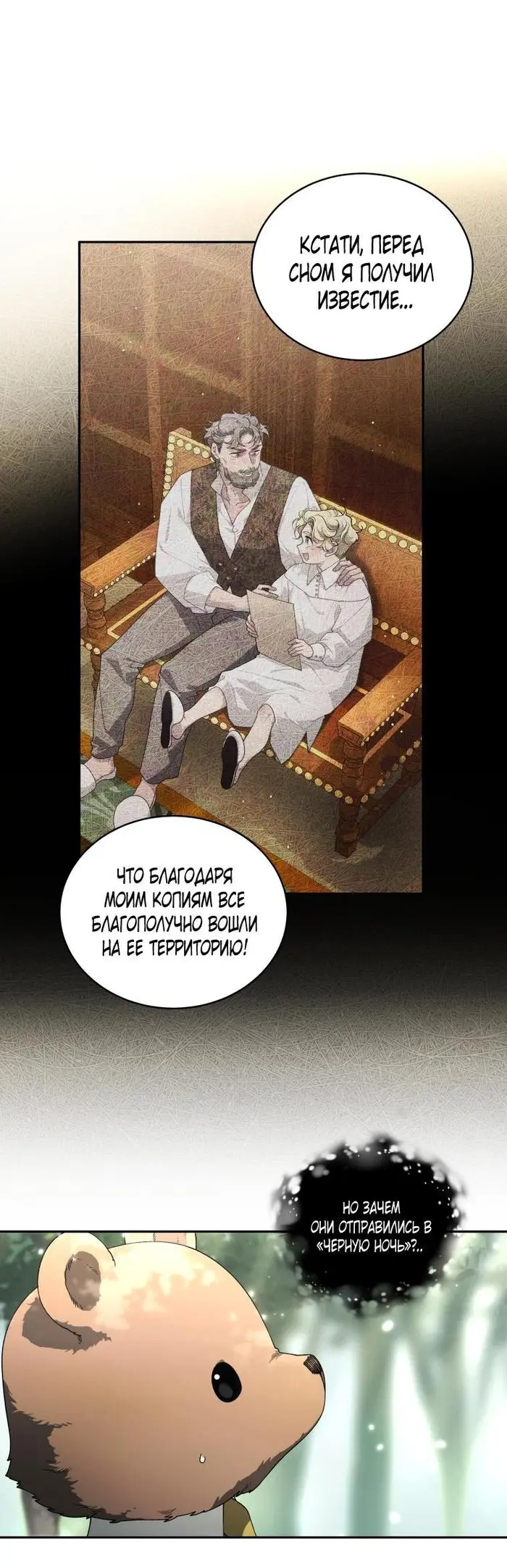 Страница 60