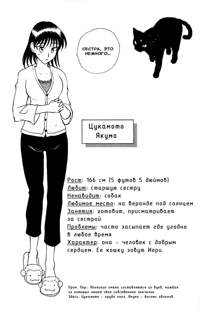 Страница 10