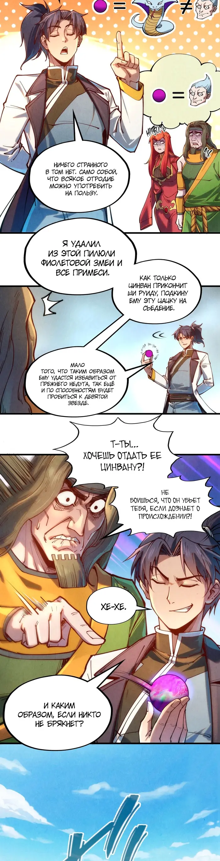 Страница 8