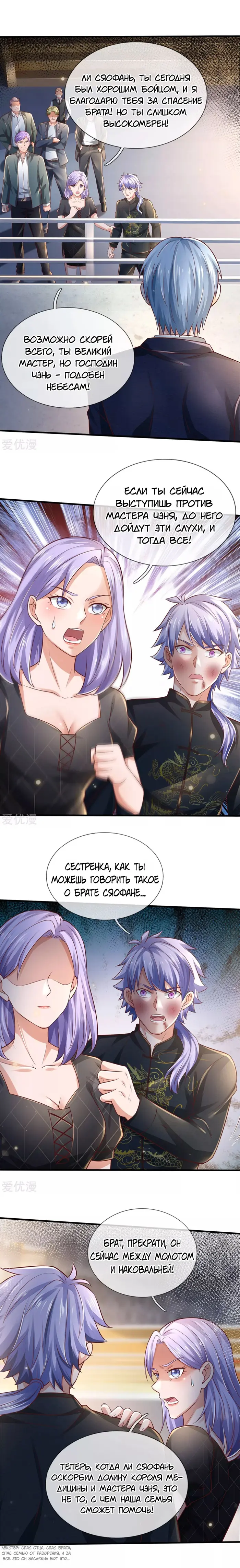 Страница 7
