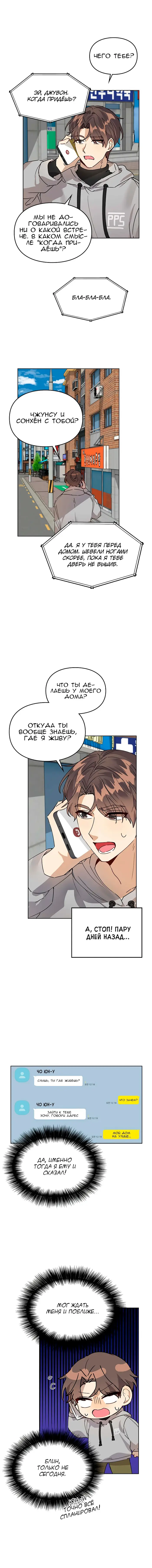 Страница 9
