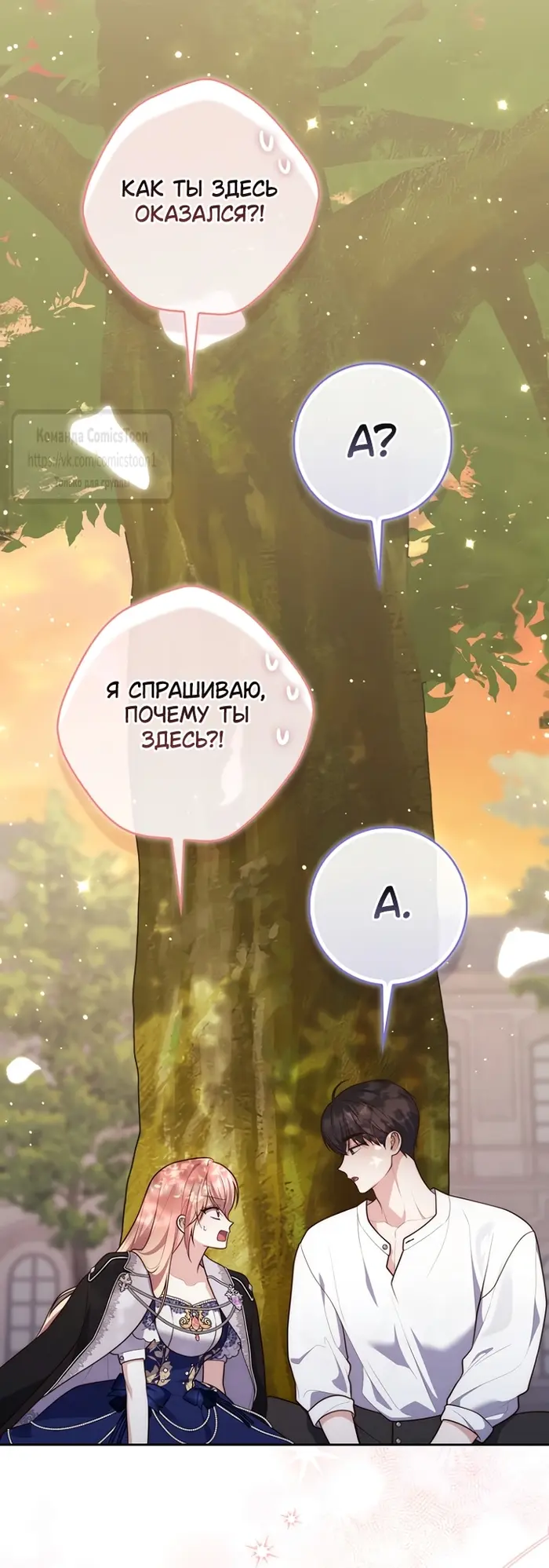 Страница 66