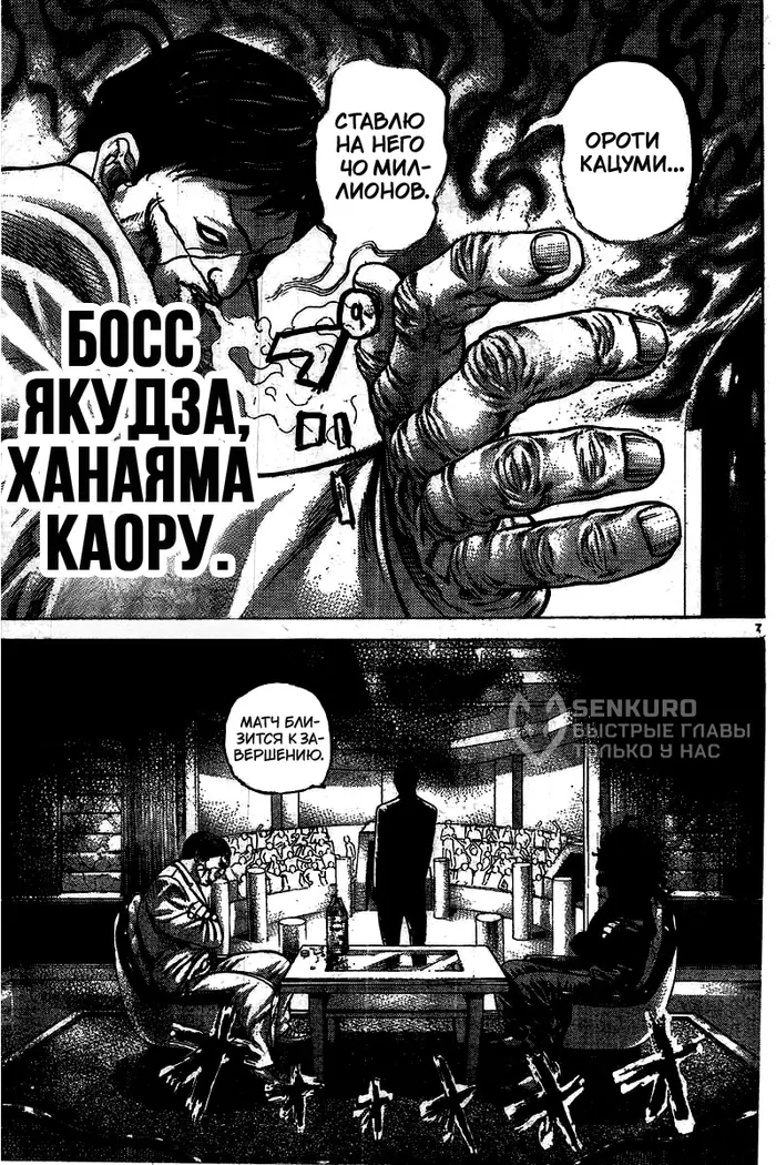 Страница 7