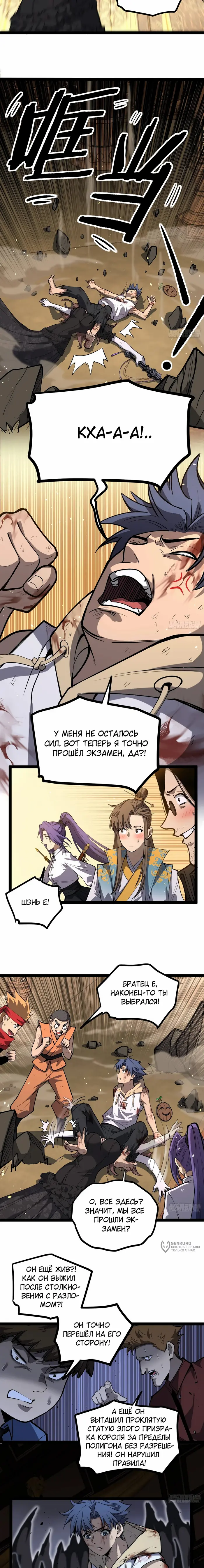 Страница 5