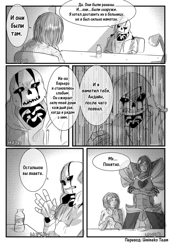 Страница 11