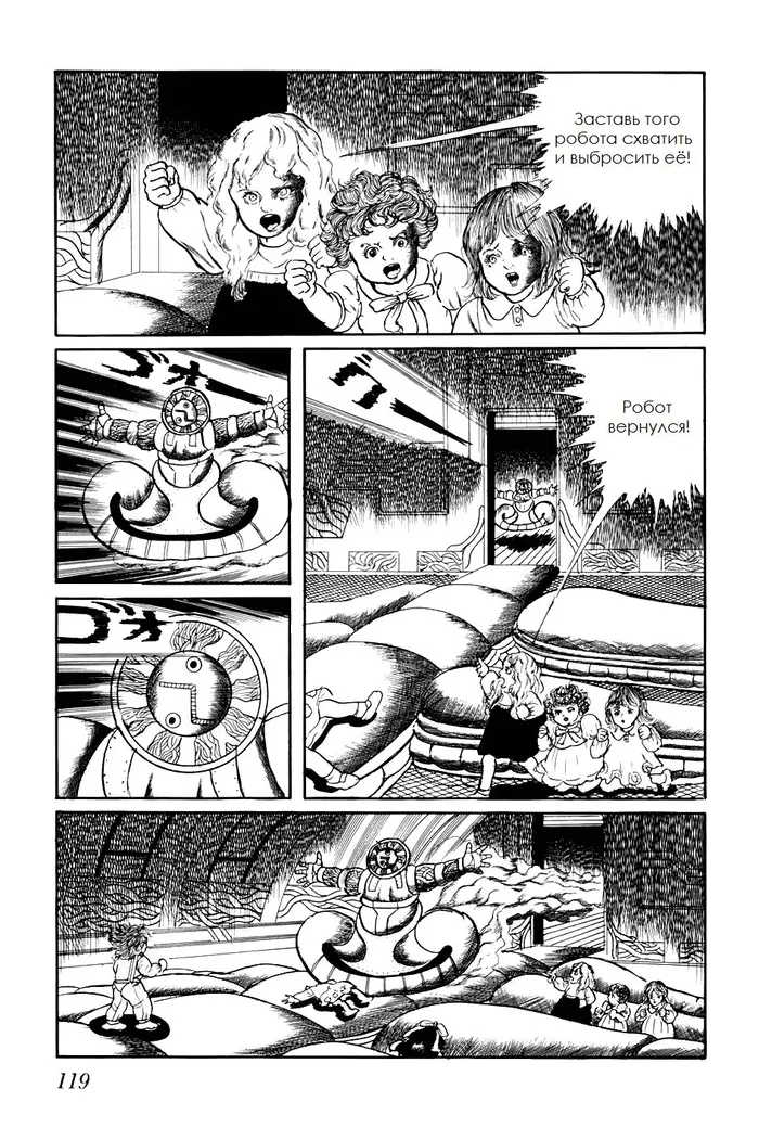 Страница 5