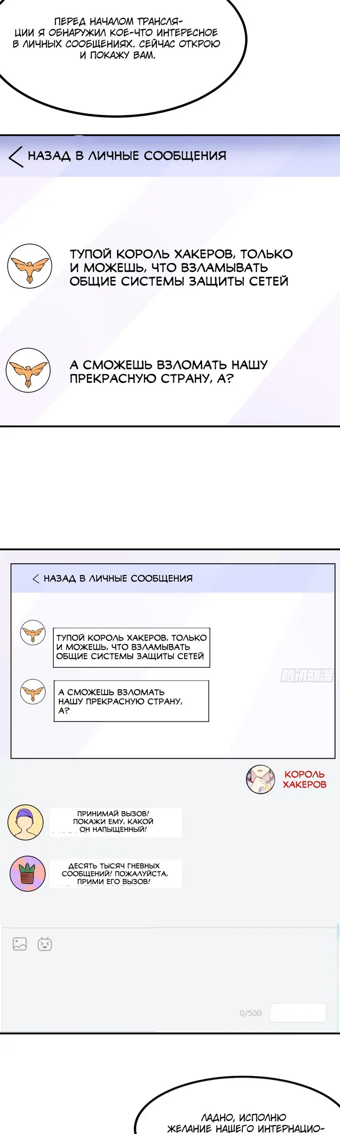 Страница 2