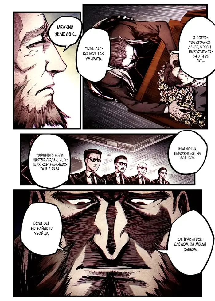 Страница 3