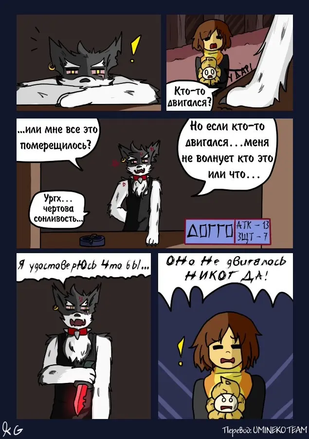 Страница 8