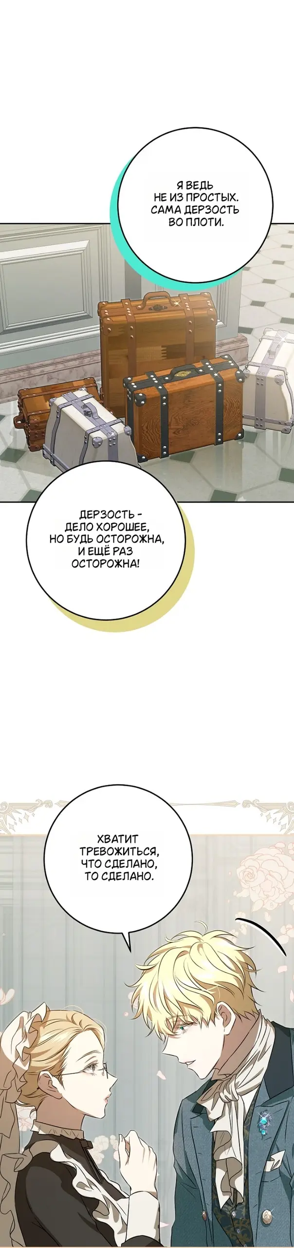 Страница 32