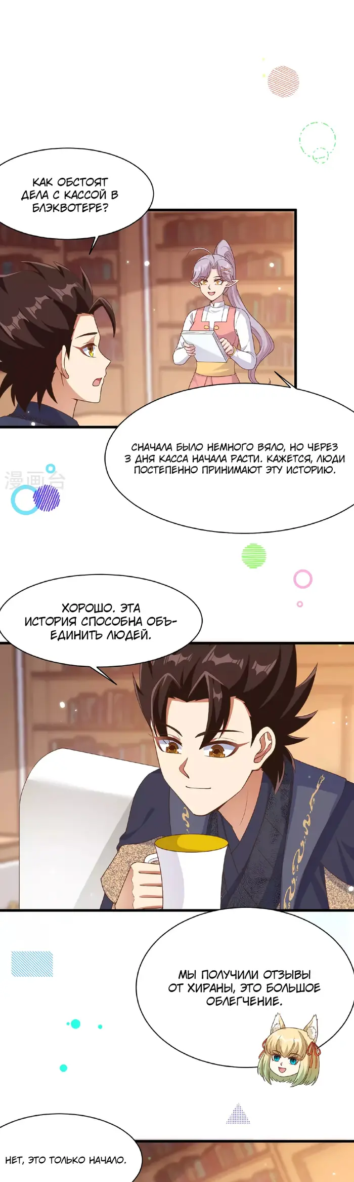 Страница 5