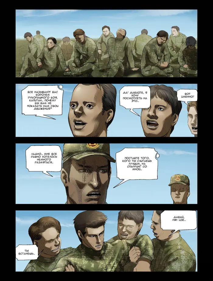 Страница 2
