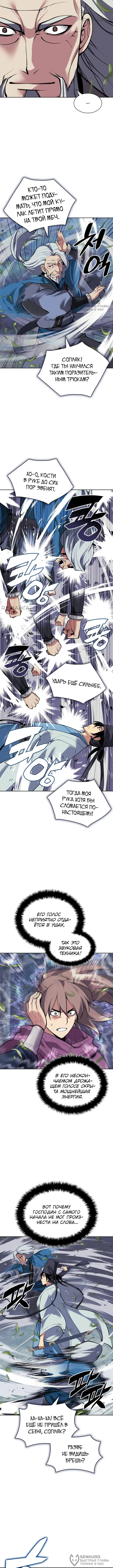 Страница 8