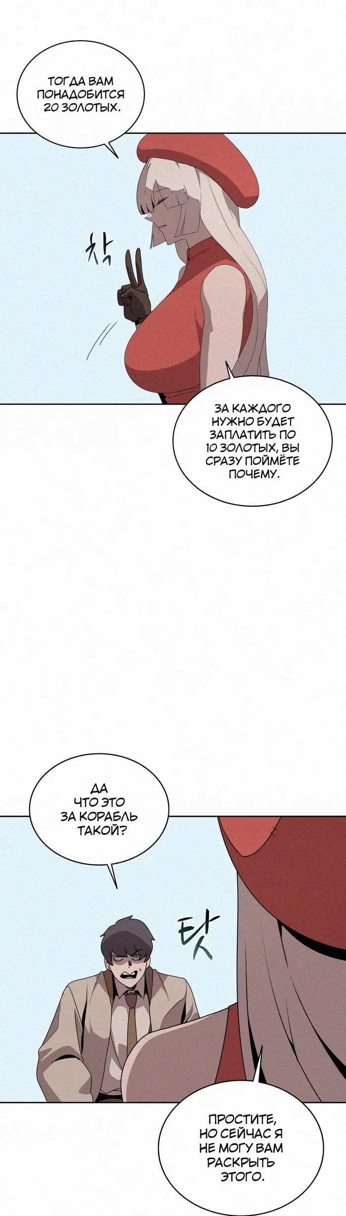 Страница 9