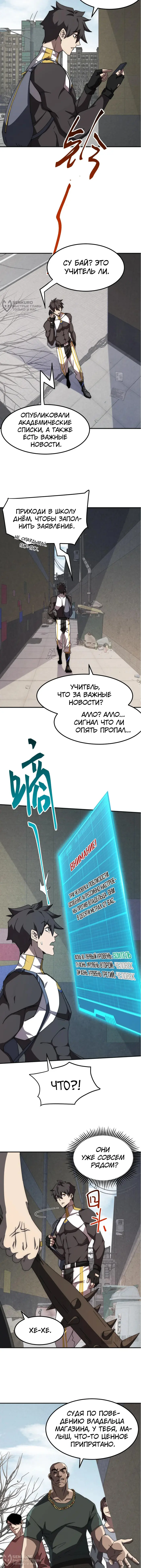Страница 4