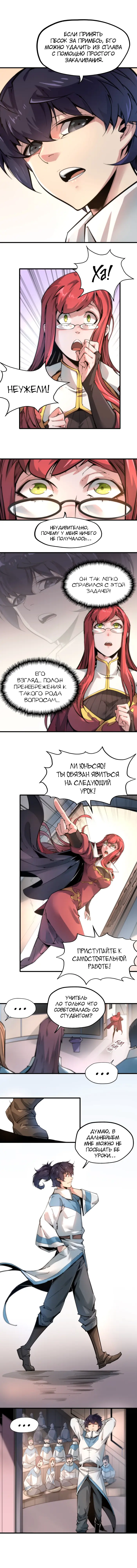 Страница 7