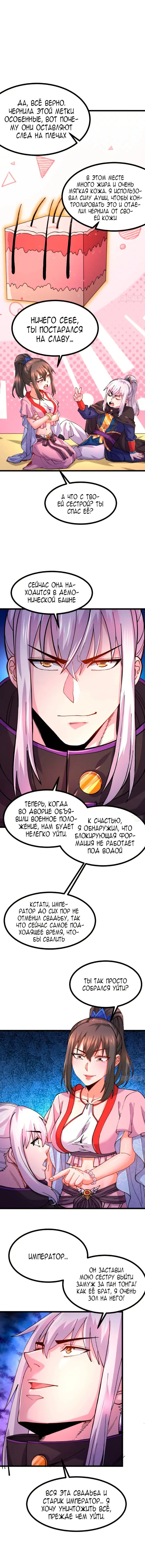 Страница 6