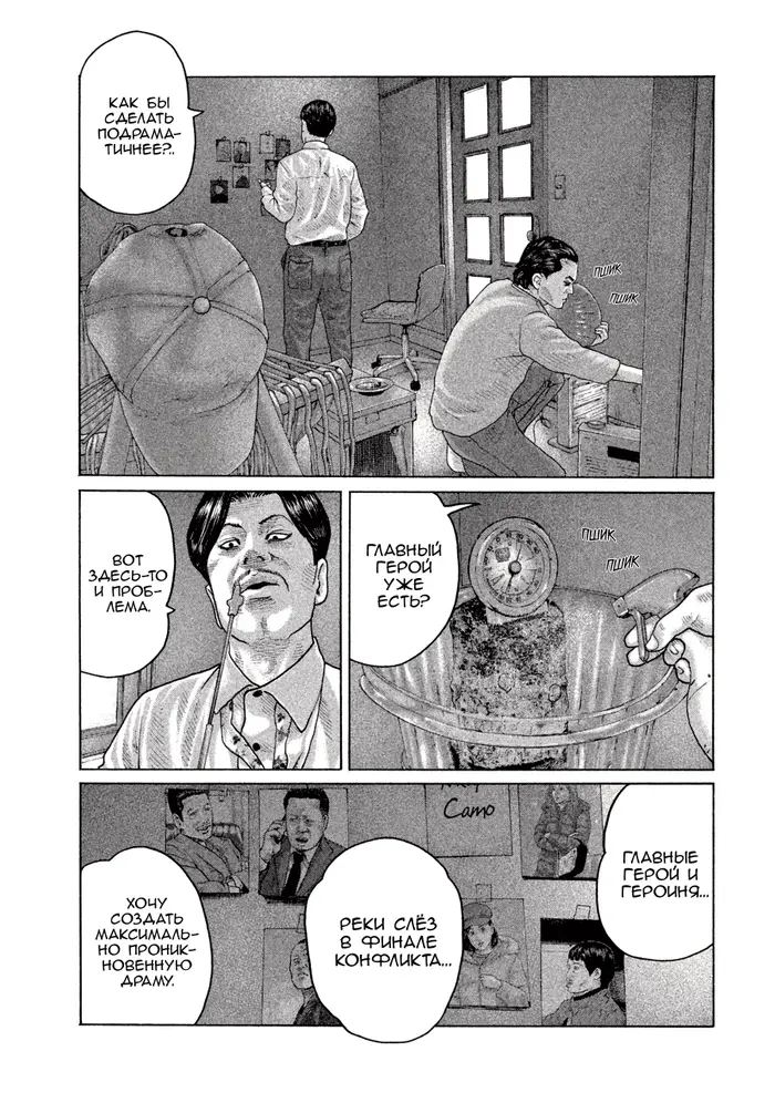 Страница 9