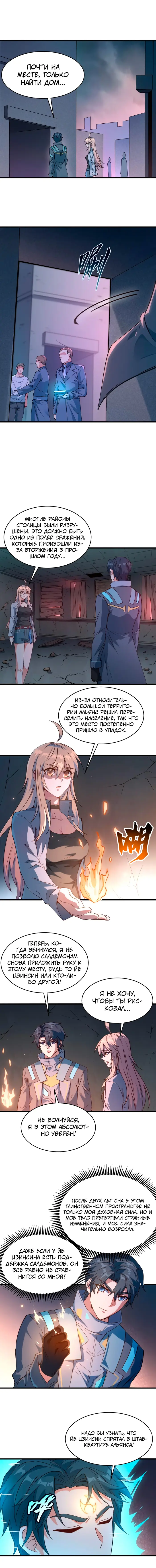 Страница 4