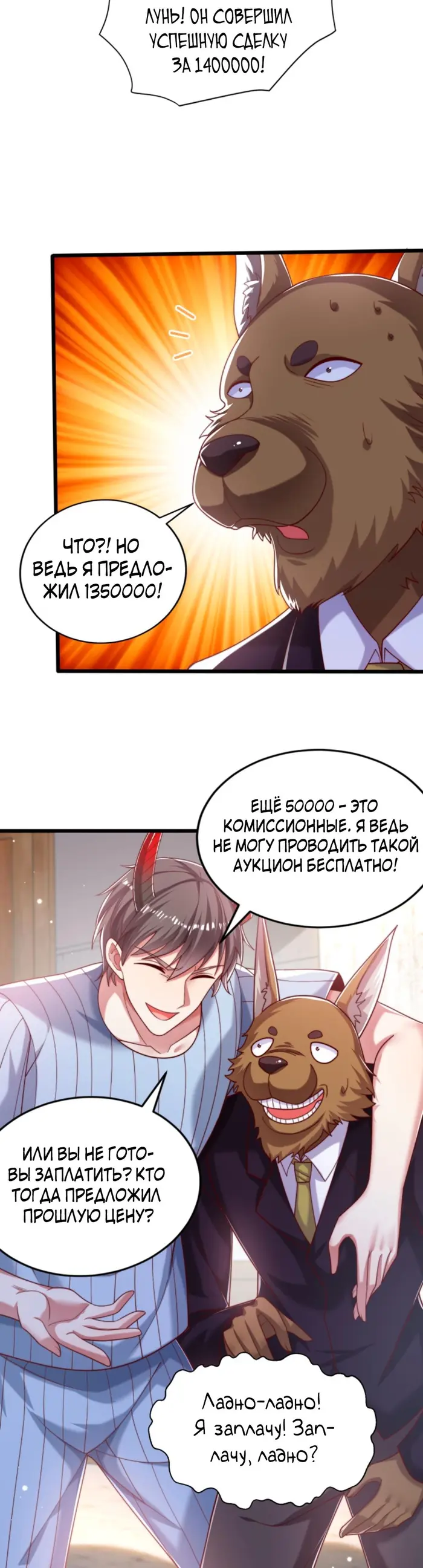 Страница 7