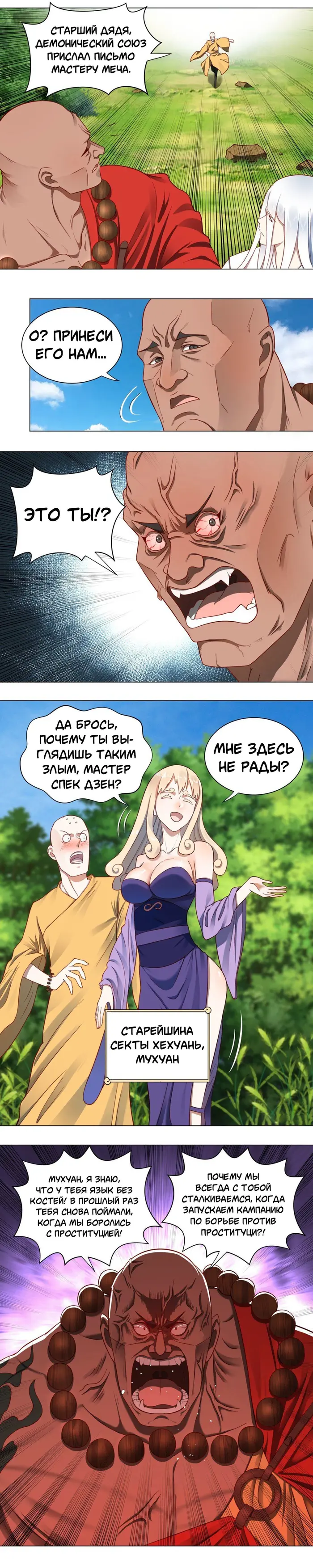 Страница 4