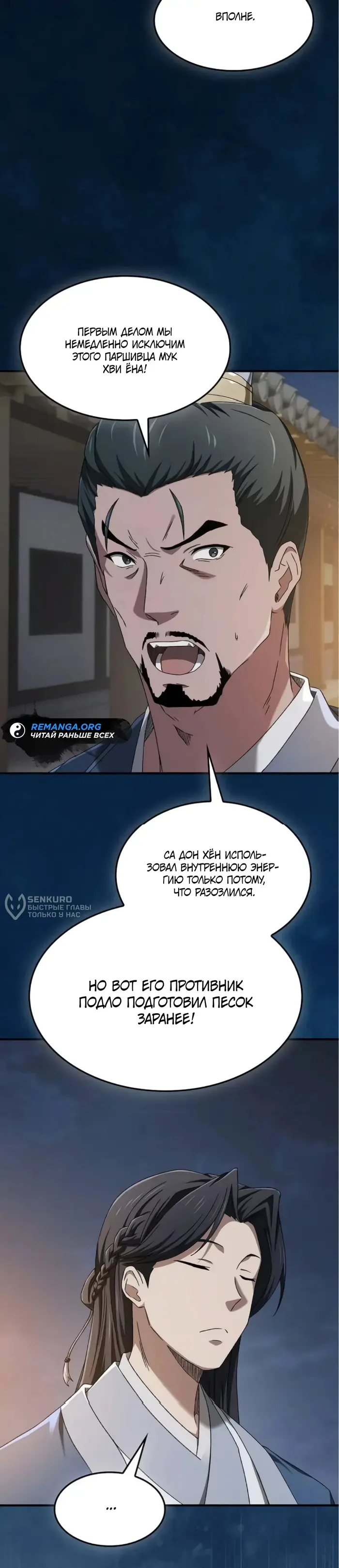 Страница 30