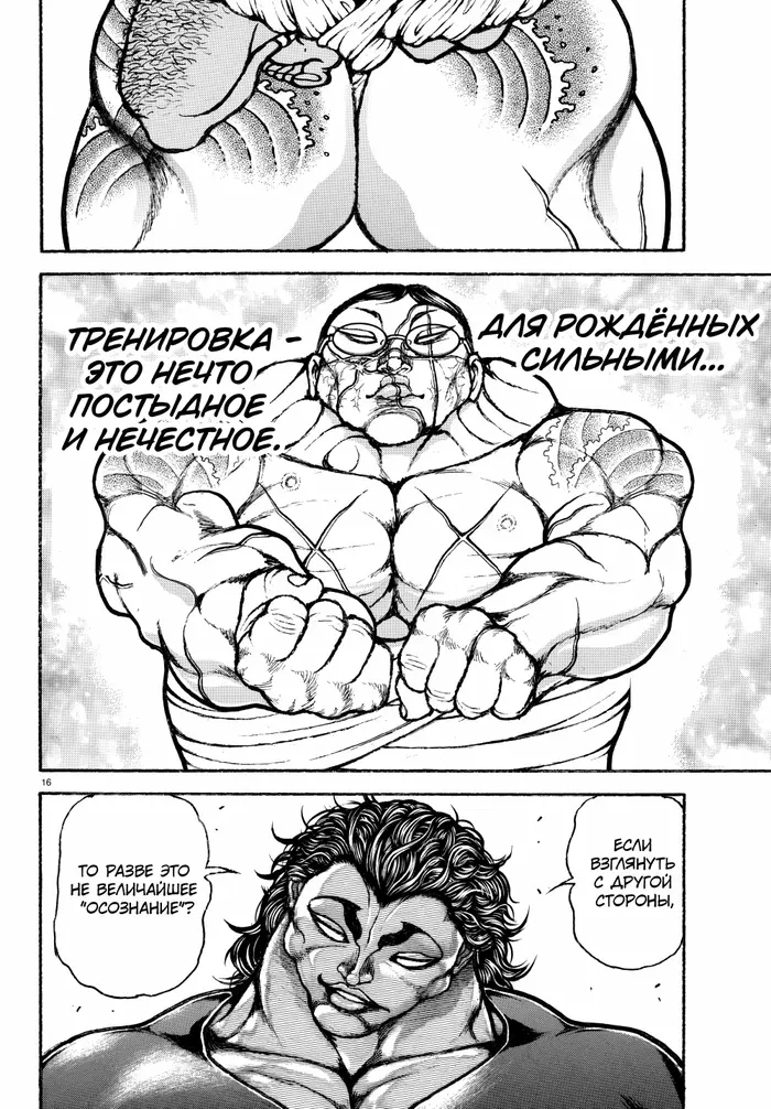 Страница 16