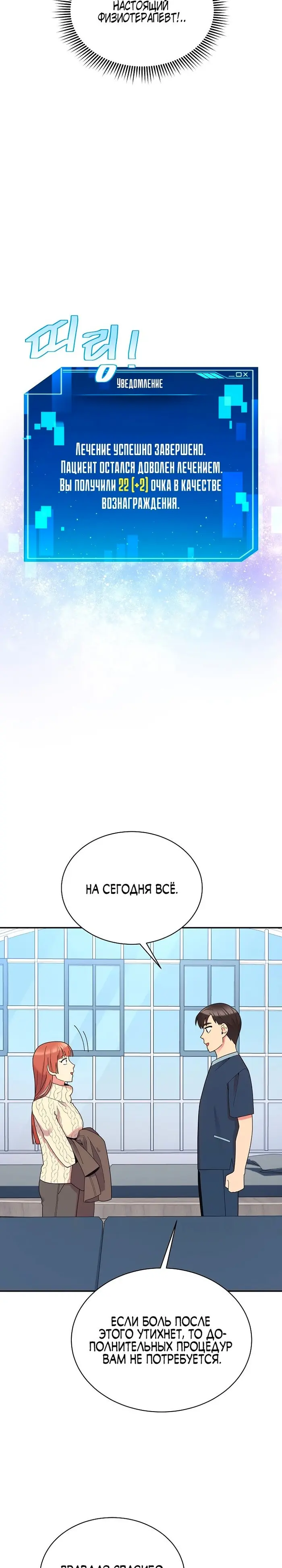 Страница 30