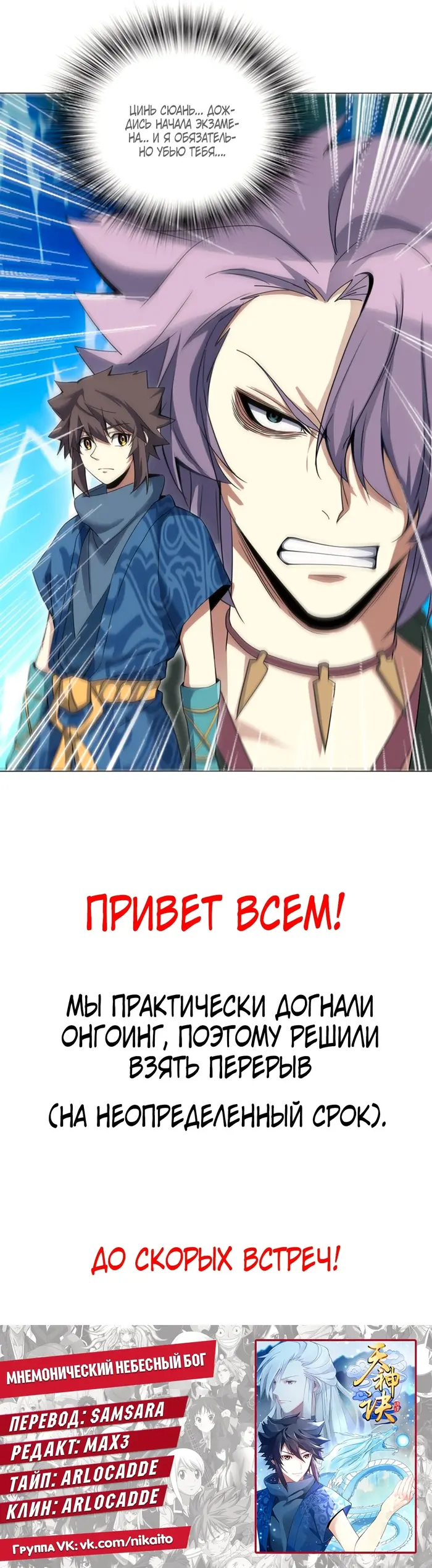 Страница 7