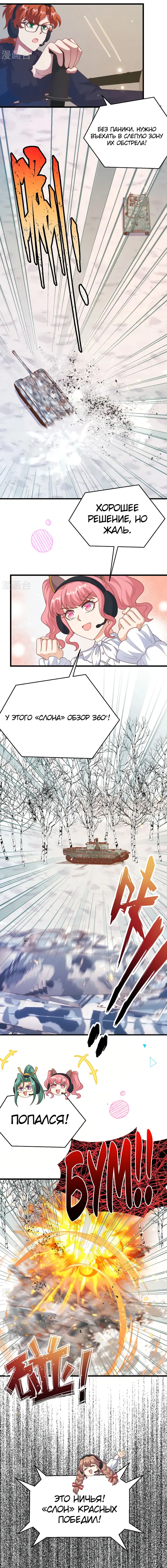 Страница 9
