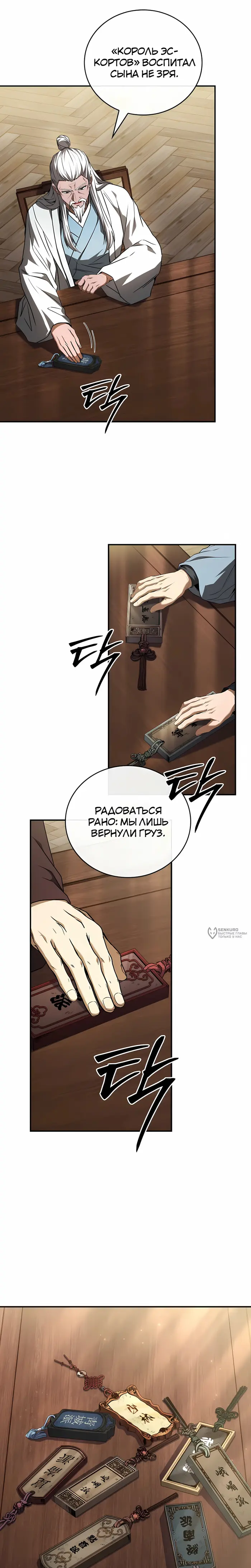 Страница 26