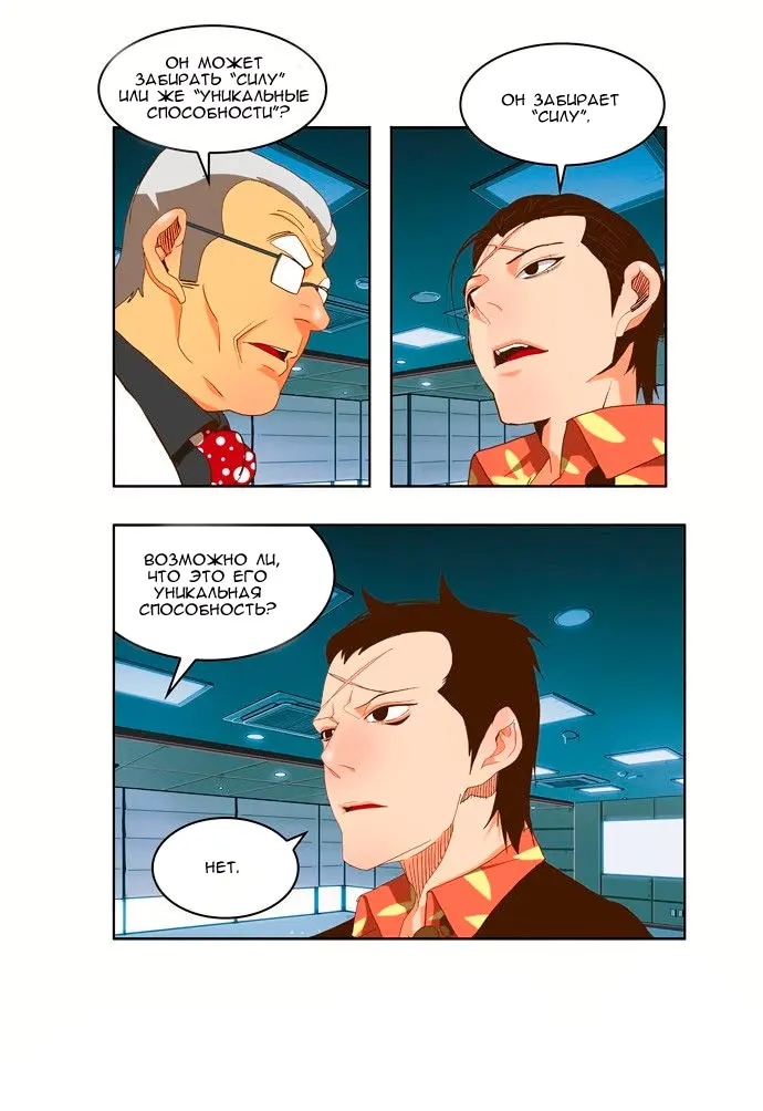 Страница 11