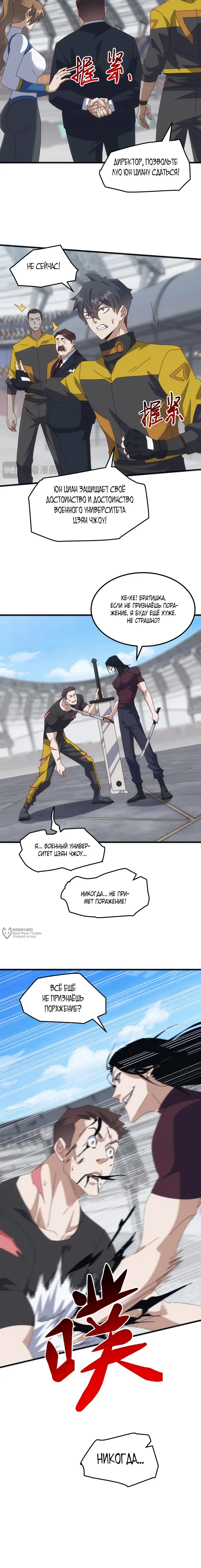 Страница 10