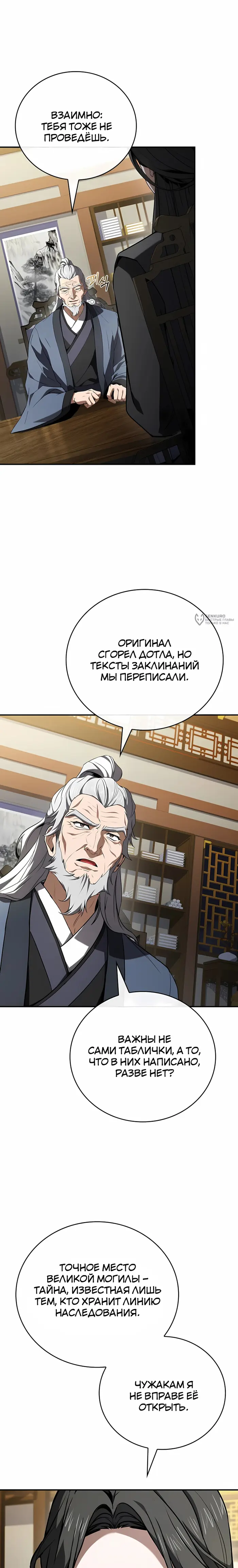 Страница 19