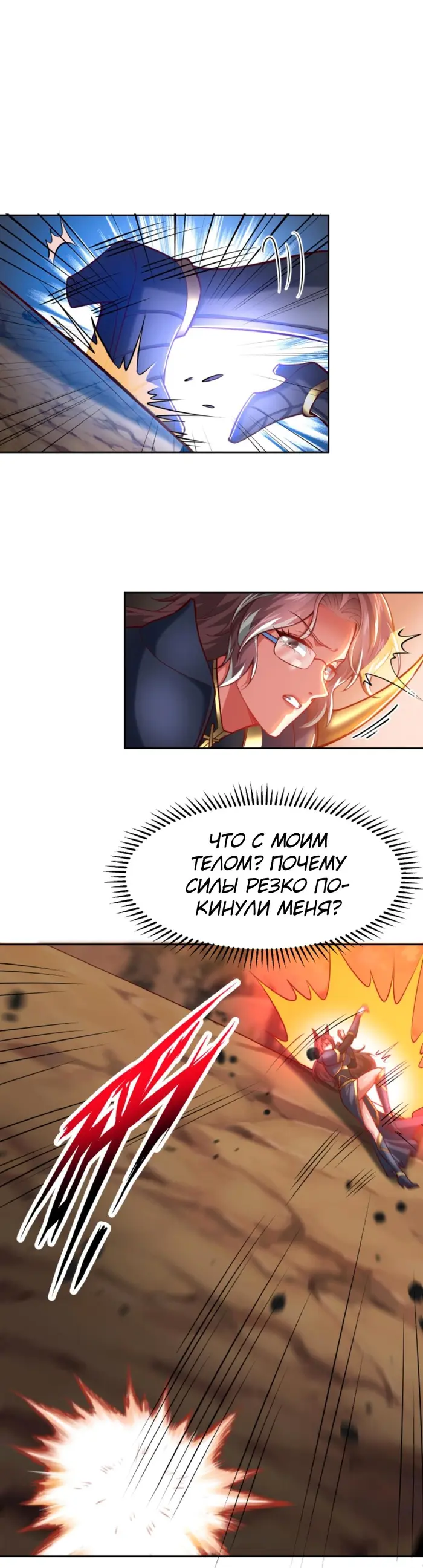 Страница 5