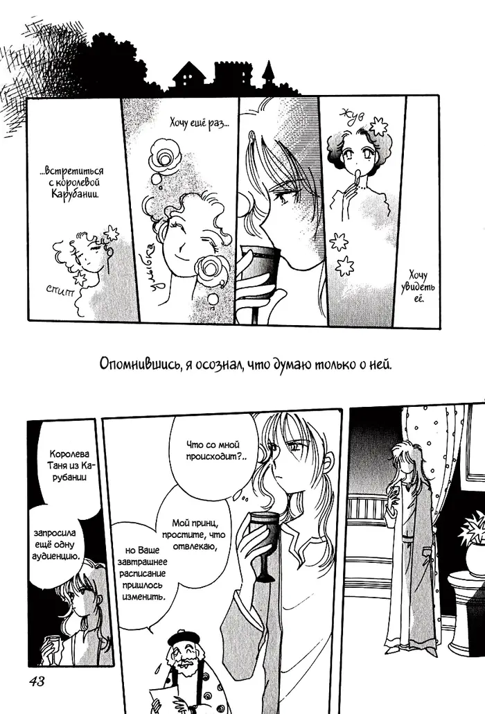 Страница 11