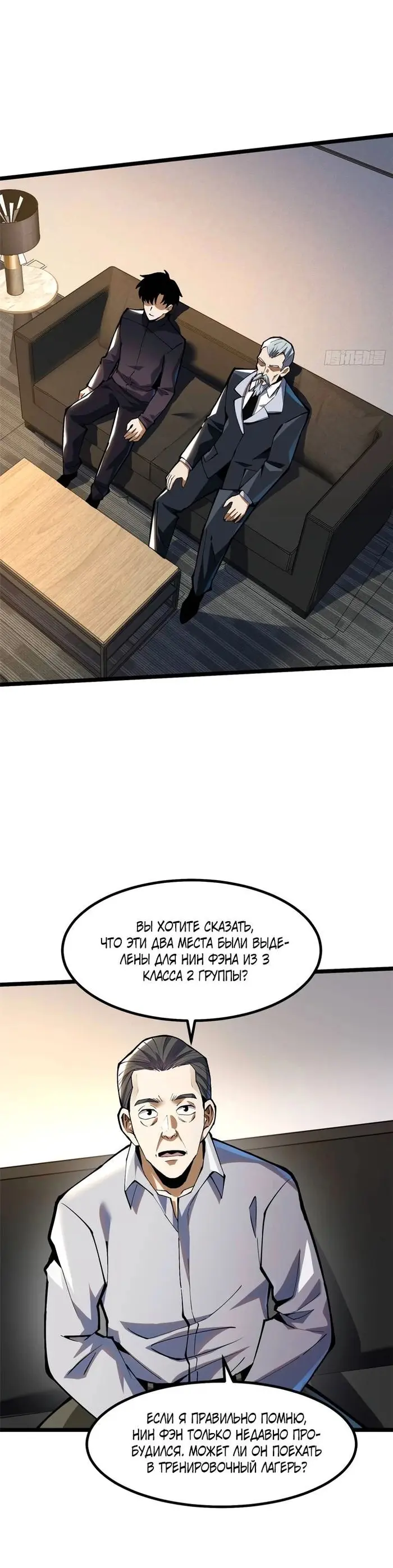 Страница 10
